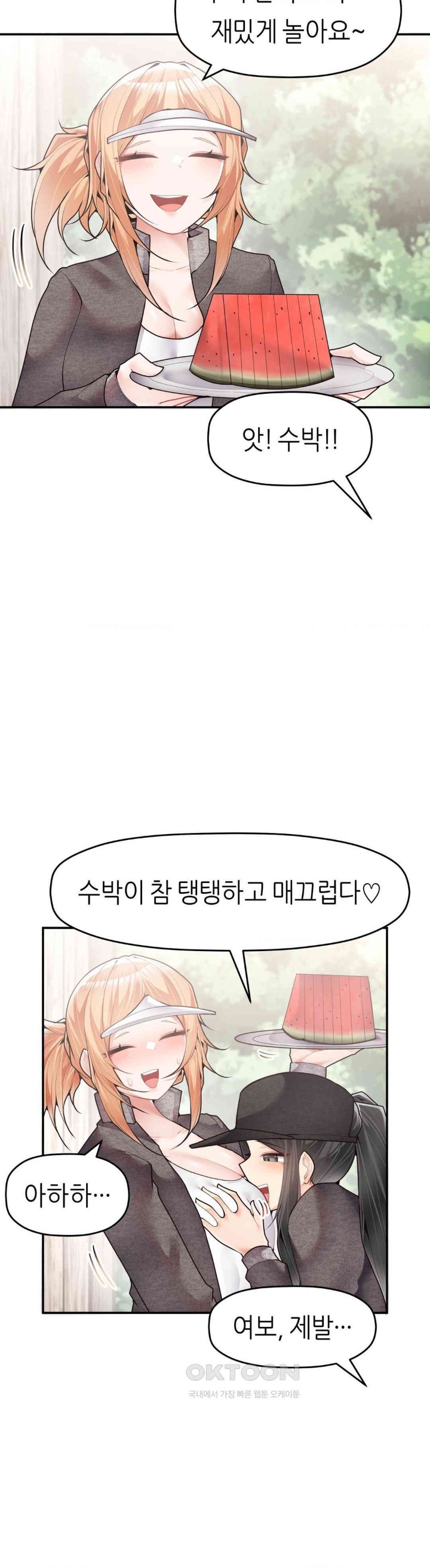 More Than Each Other Raw Chapter 27 image 24