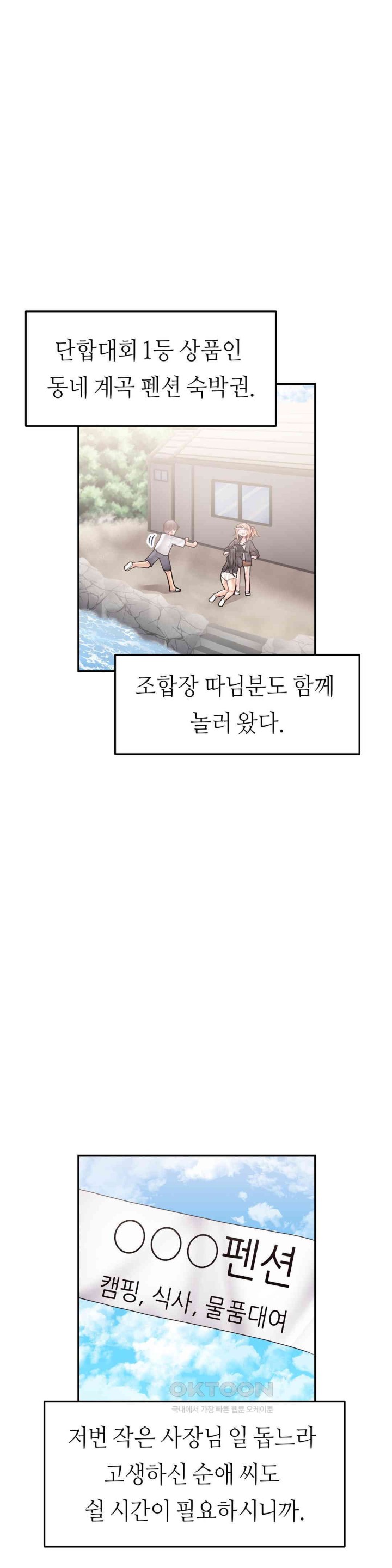More Than Each Other Raw Chapter 27 image 26