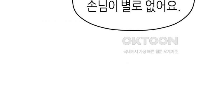 More Than Each Other Raw Chapter 27 image 28