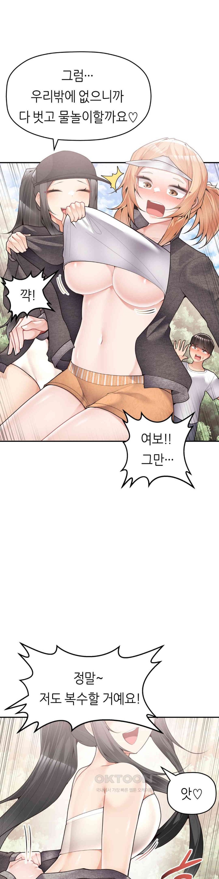 More Than Each Other Raw Chapter 27 image 29
