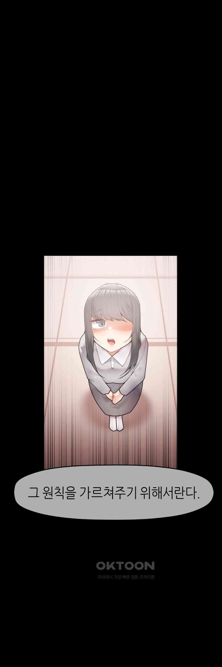 More Than Each Other Raw Chapter 27 image 4