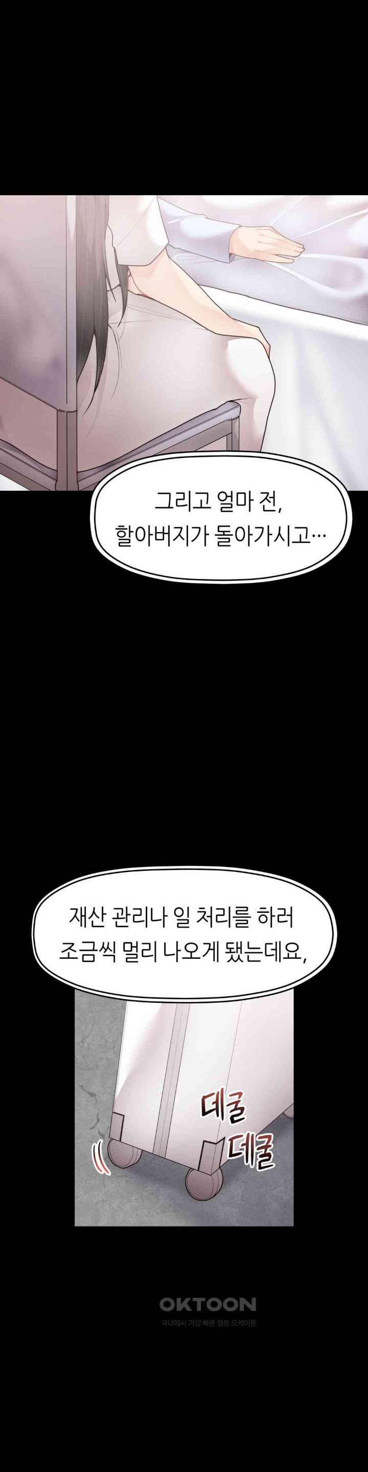 More Than Each Other Raw Chapter 27 image 6