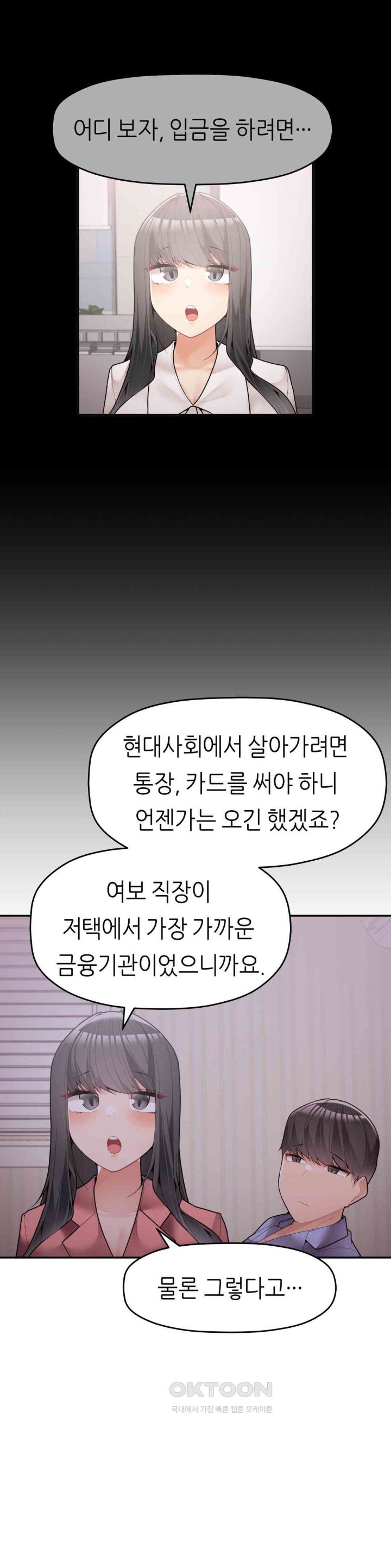More Than Each Other Raw Chapter 27 image 7