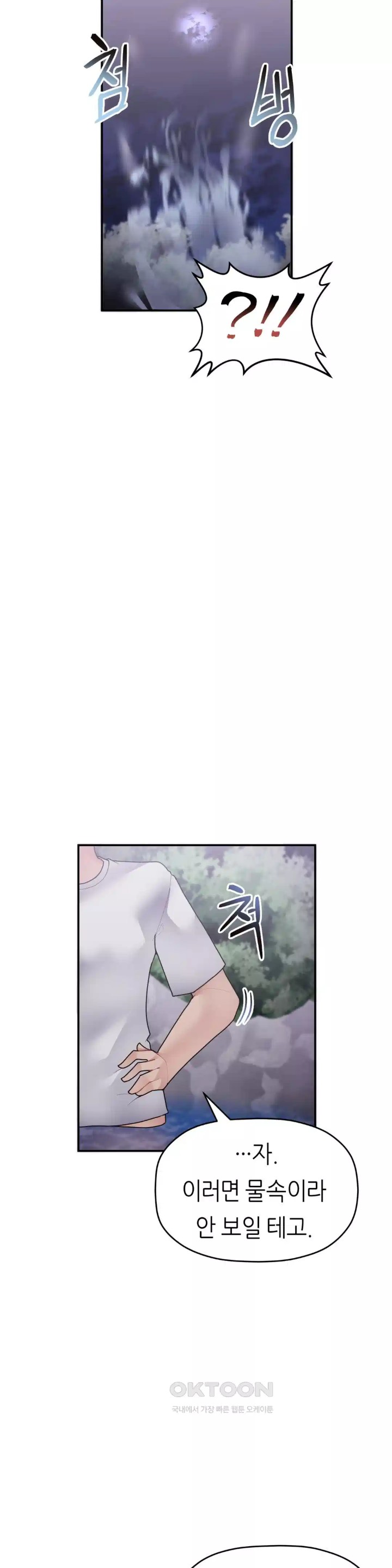 More Than Each Other Raw Chapter 29 image 11