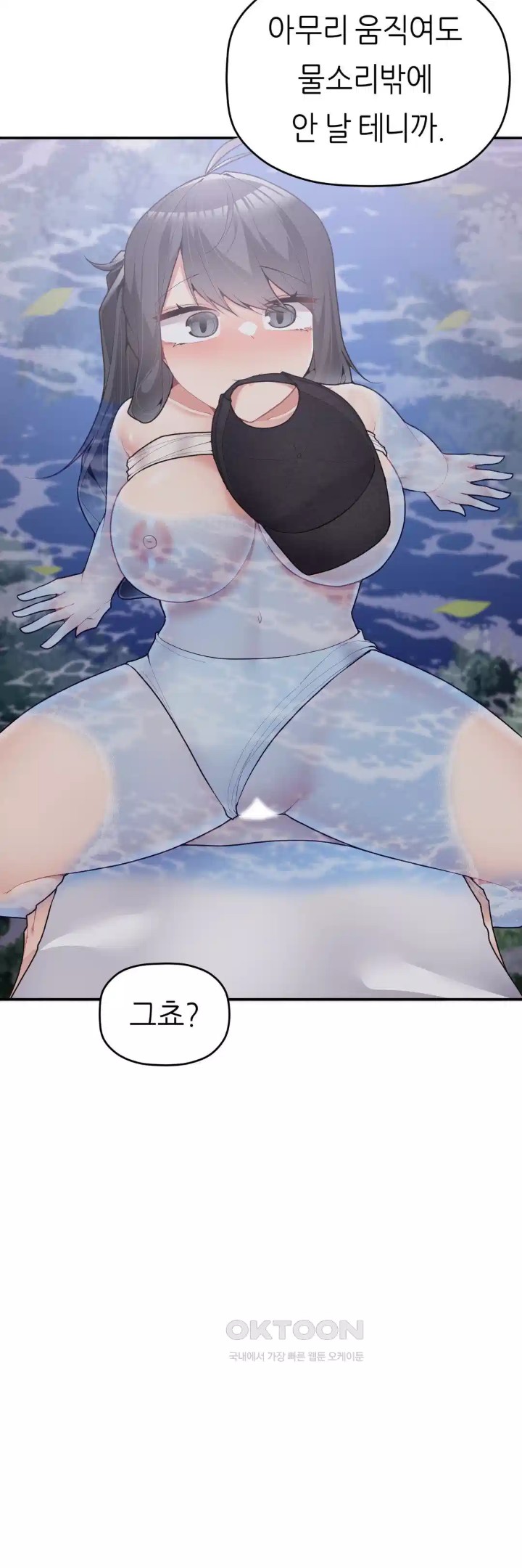 More Than Each Other Raw Chapter 29 image 12