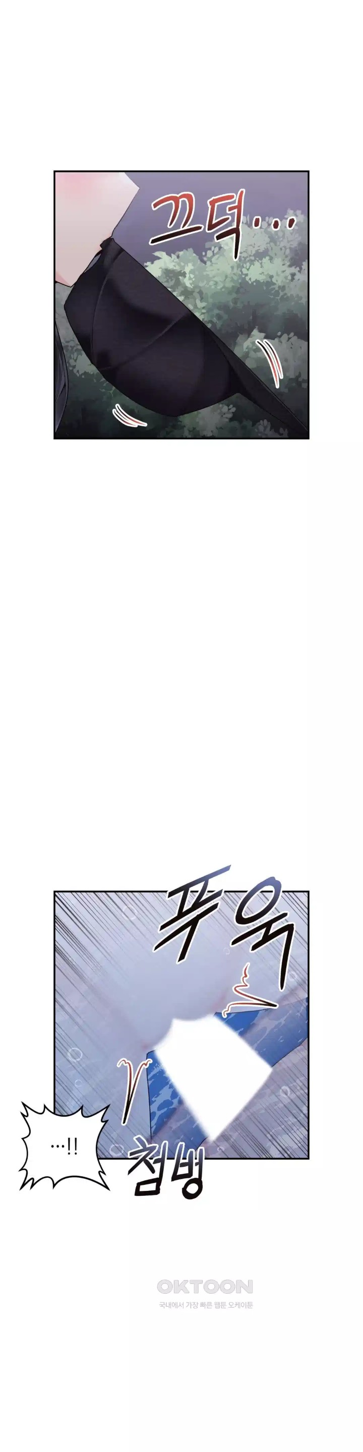 More Than Each Other Raw Chapter 29 image 13