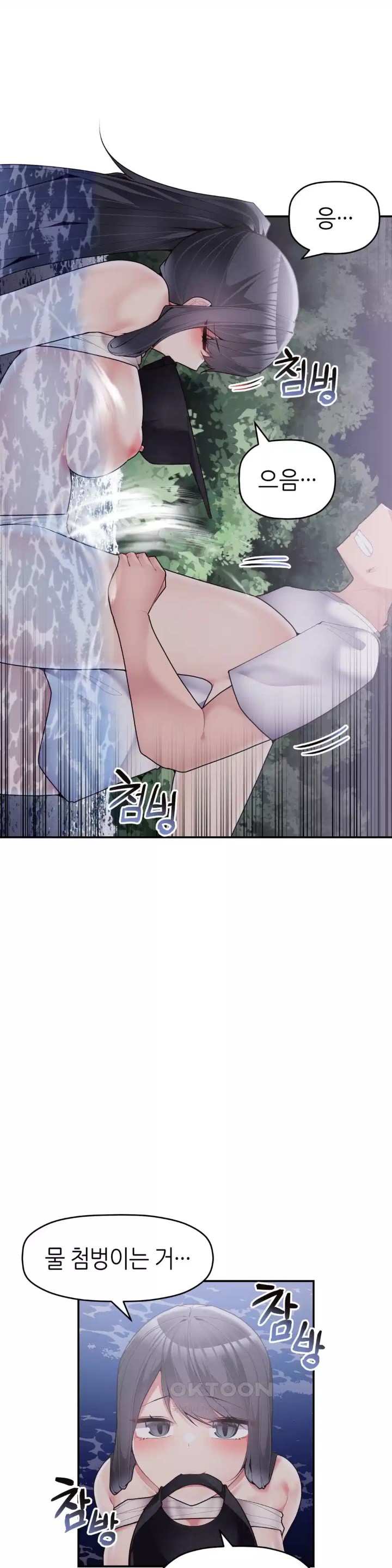 More Than Each Other Raw Chapter 29 image 14