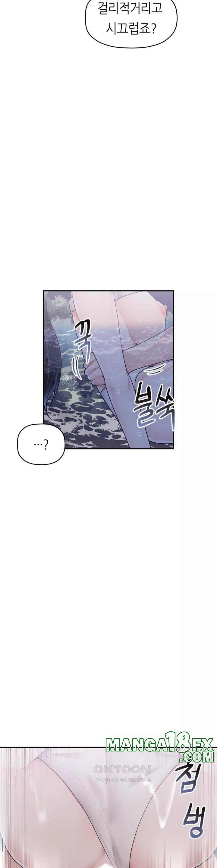 More Than Each Other Raw Chapter 29 image 15