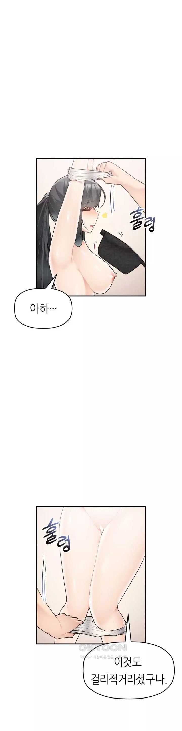 More Than Each Other Raw Chapter 29 image 26