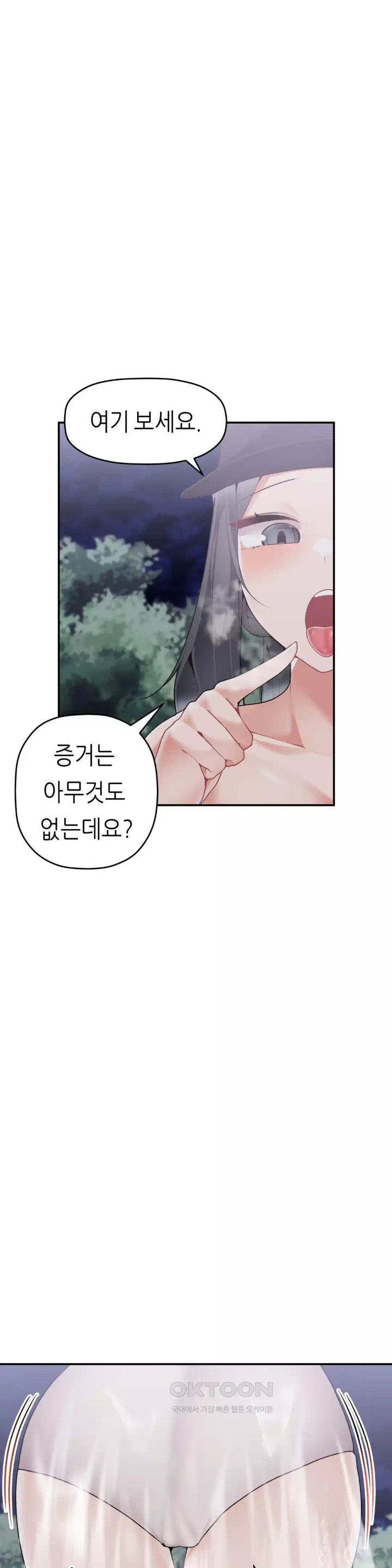 More Than Each Other Raw Chapter 29 image 2