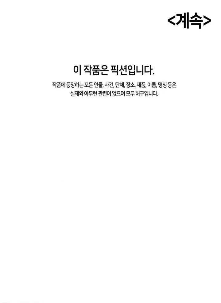 More Than Each Other Raw Chapter 29 image 33