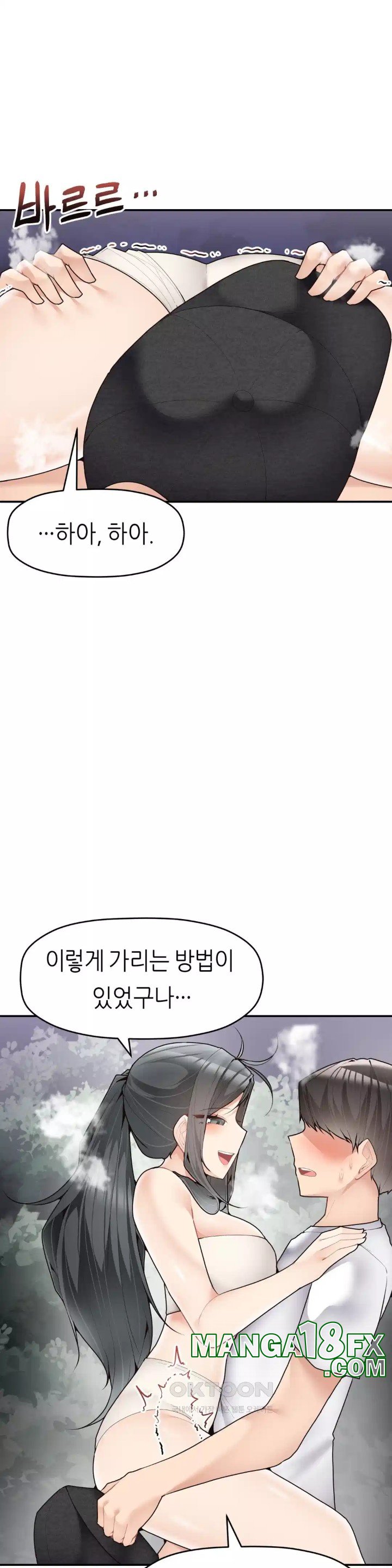More Than Each Other Raw Chapter 29 image 7