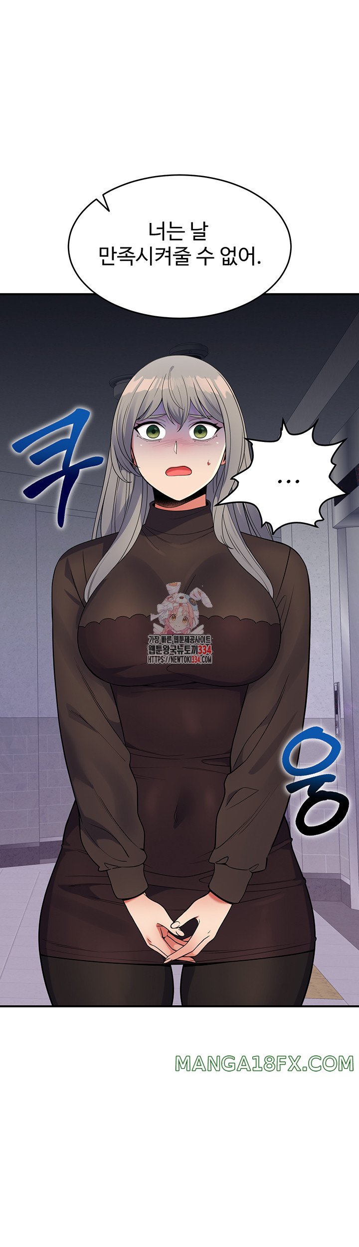 Obsessive Romance Raw Chapter 16 image 0