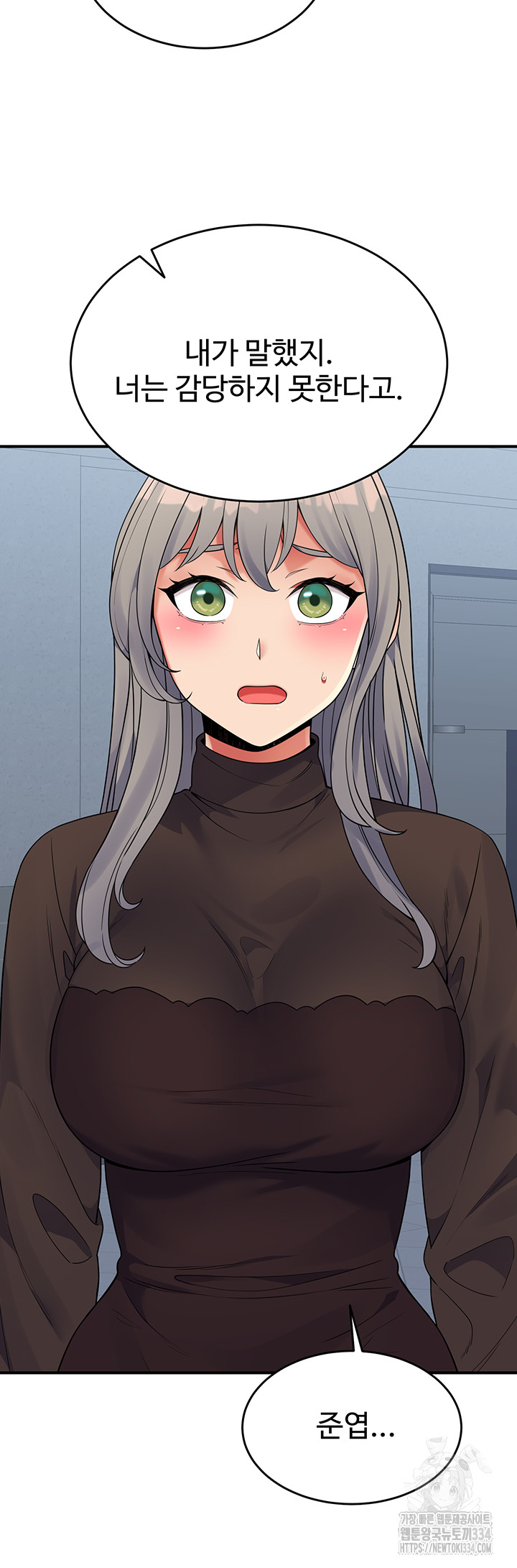 Obsessive Romance Raw Chapter 16 image 9