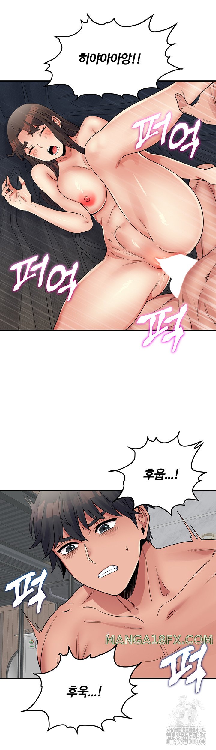 Obsessive Romance Raw Chapter 16 image 16