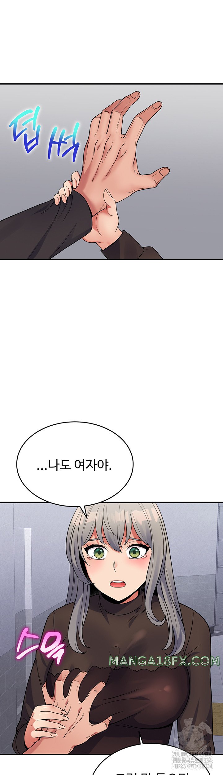 Obsessive Romance Raw Chapter 16 image 1