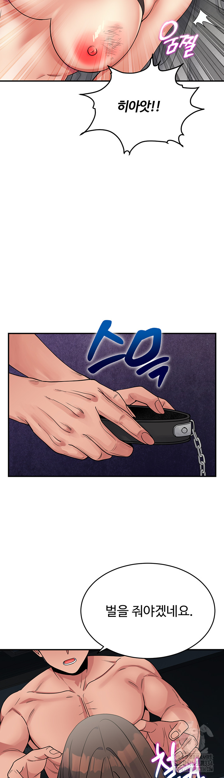 Obsessive Romance Raw Chapter 16 image 20
