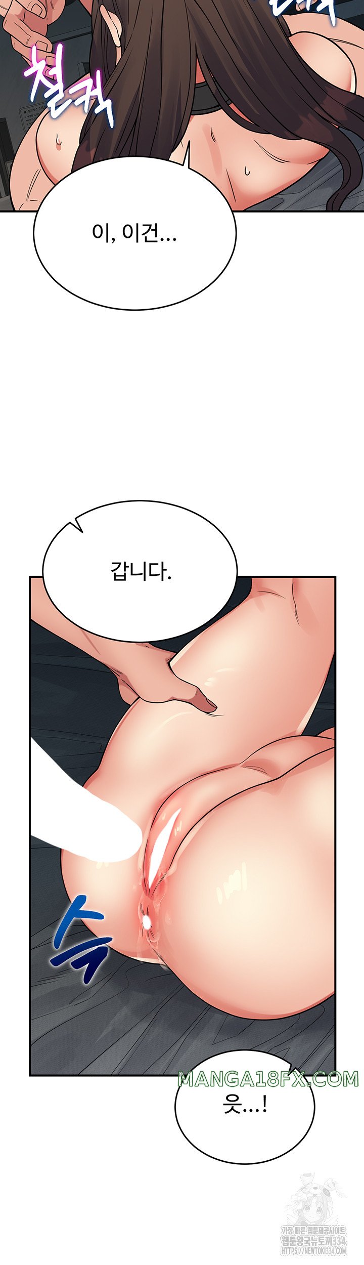 Obsessive Romance Raw Chapter 16 image 21
