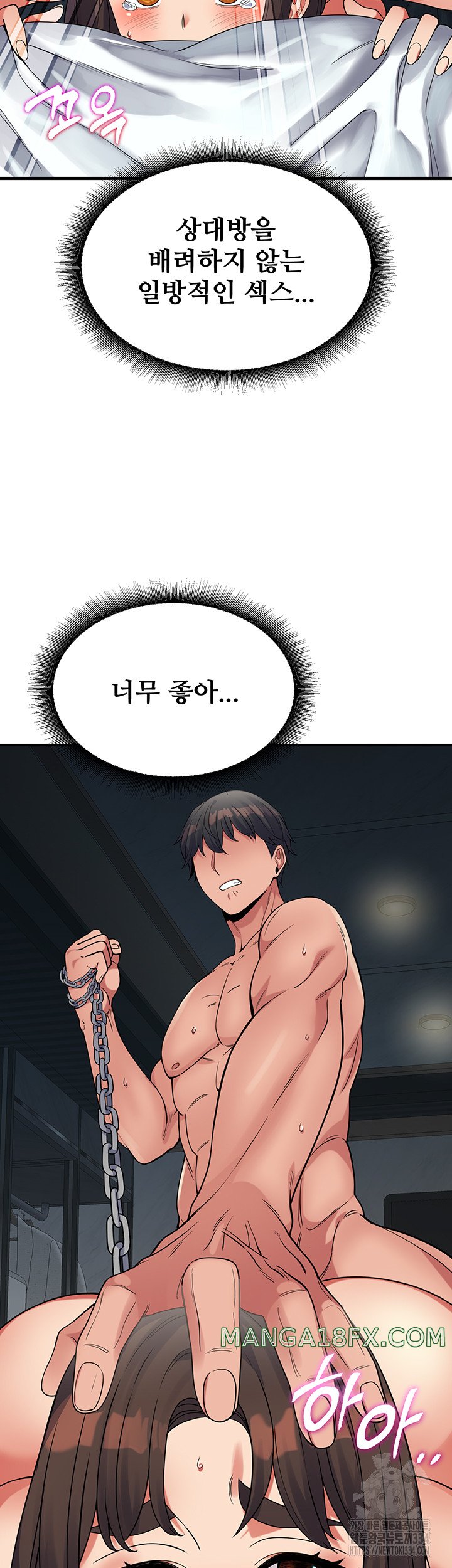 Obsessive Romance Raw Chapter 16 image 28