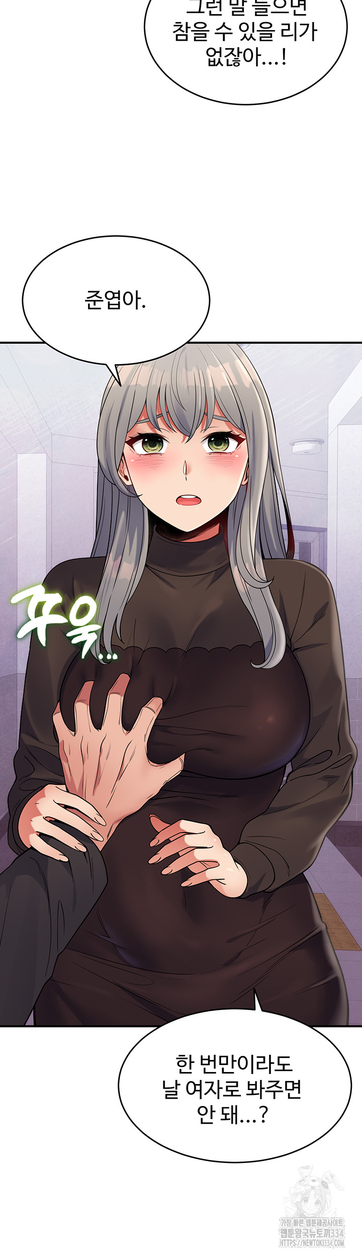 Obsessive Romance Raw Chapter 16 image 2