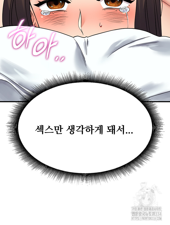 Obsessive Romance Raw Chapter 16 image 29