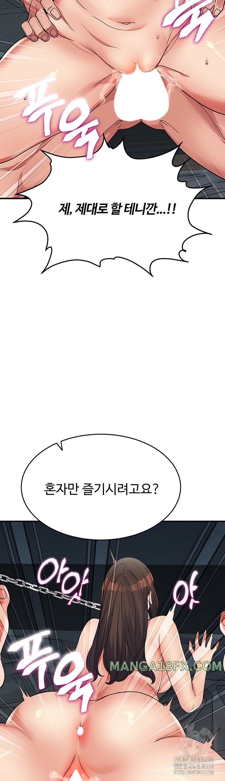 Obsessive Romance Raw Chapter 16 image 32