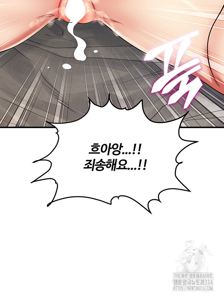 Obsessive Romance Raw Chapter 16 image 33