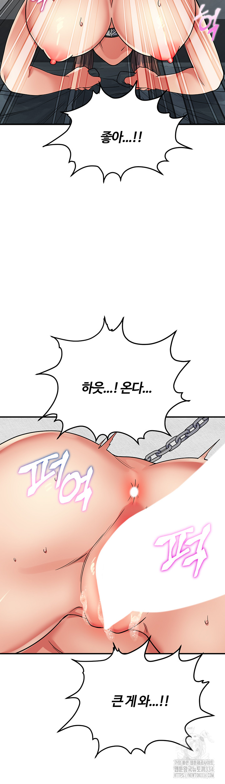 Obsessive Romance Raw Chapter 16 image 36
