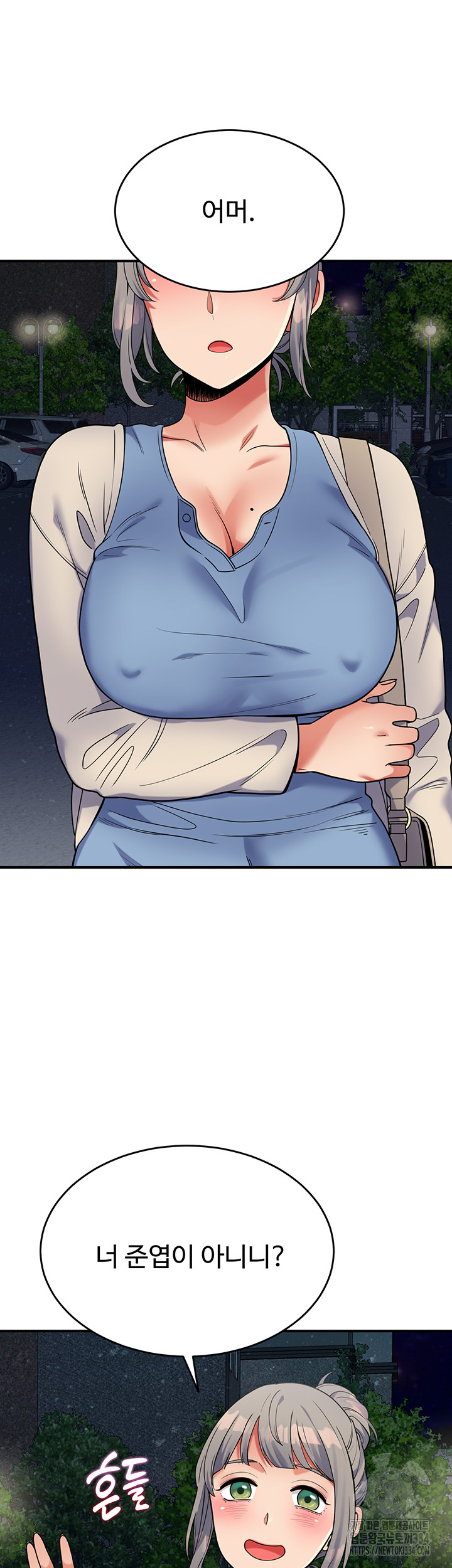 Obsessive Romance Raw Chapter 16 image 43