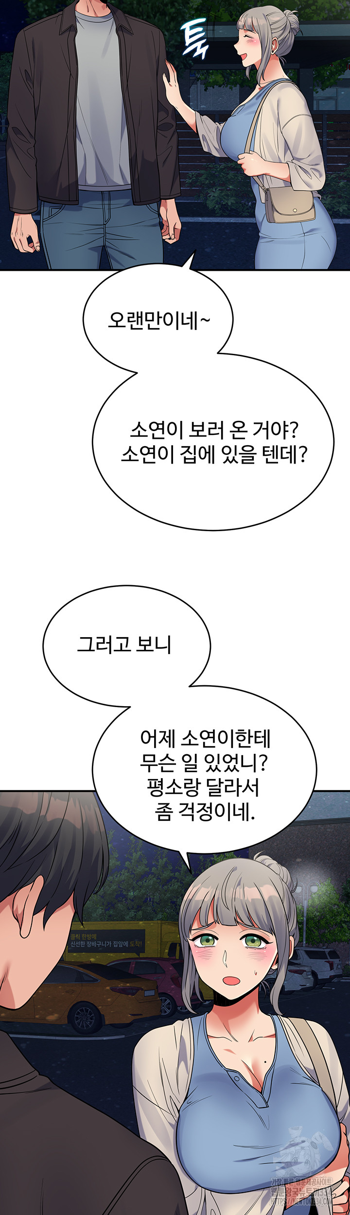 Obsessive Romance Raw Chapter 16 image 45