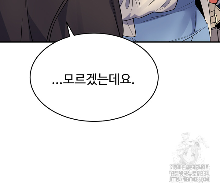 Obsessive Romance Raw Chapter 16 image 46