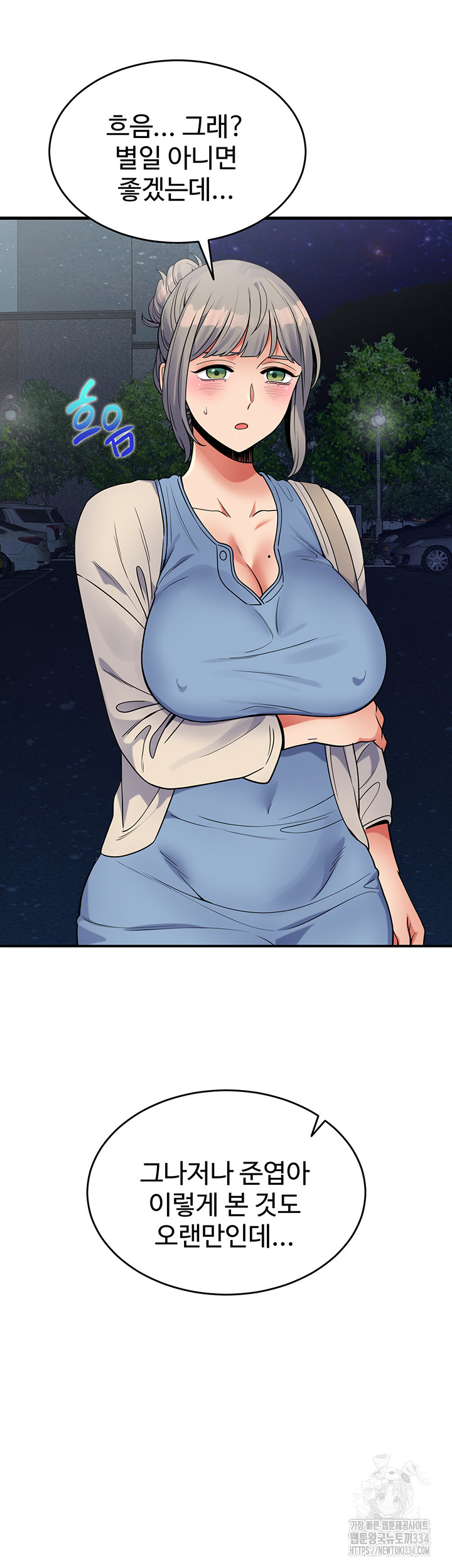 Obsessive Romance Raw Chapter 16 image 47