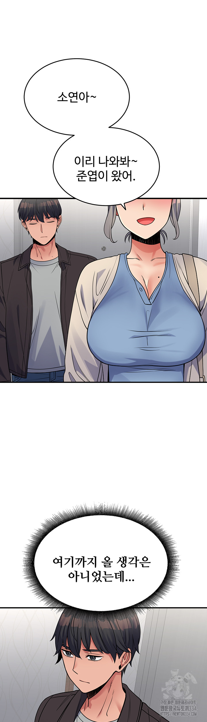 Obsessive Romance Raw Chapter 16 image 48