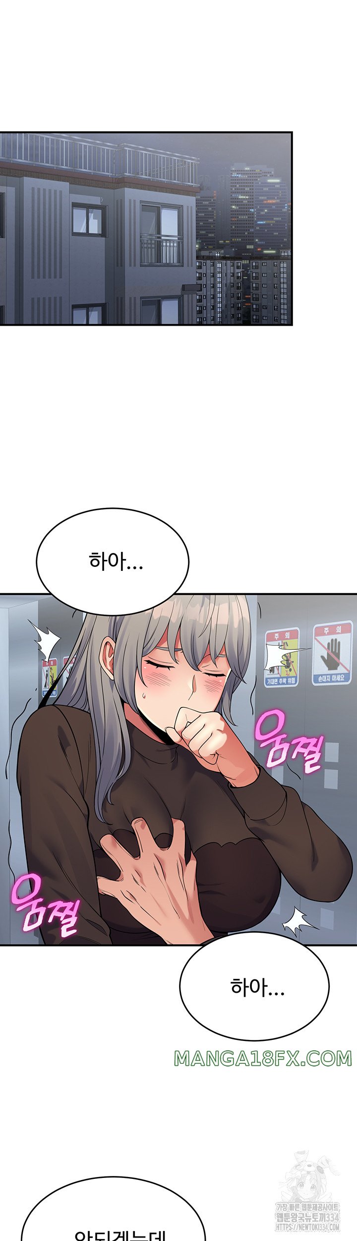 Obsessive Romance Raw Chapter 16 image 4
