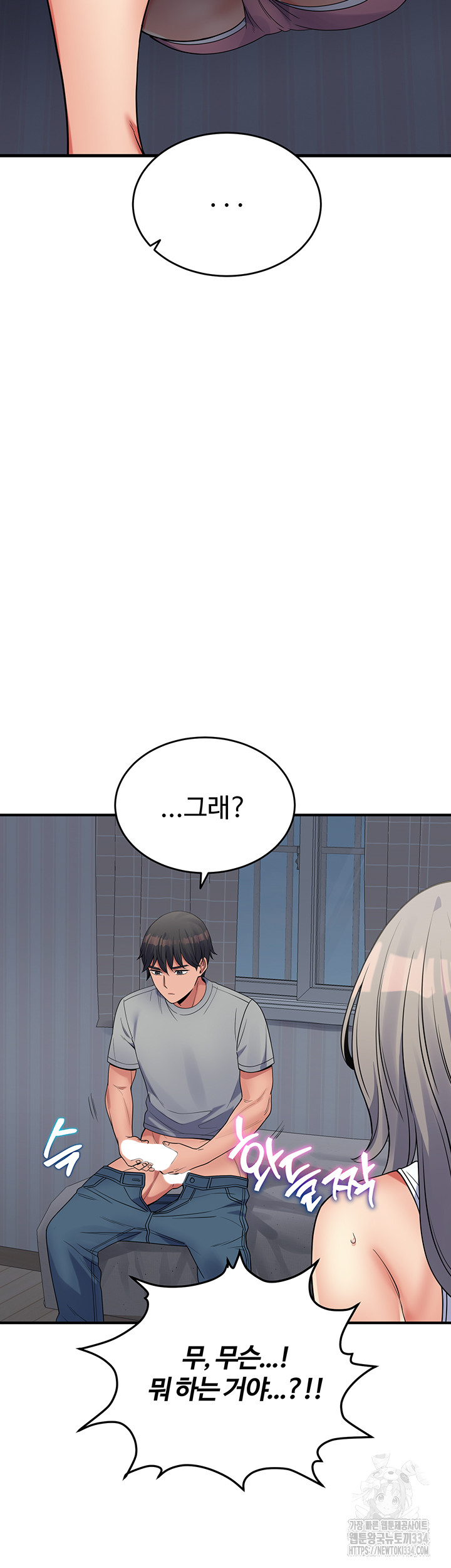 Obsessive Romance Raw Chapter 16 image 56