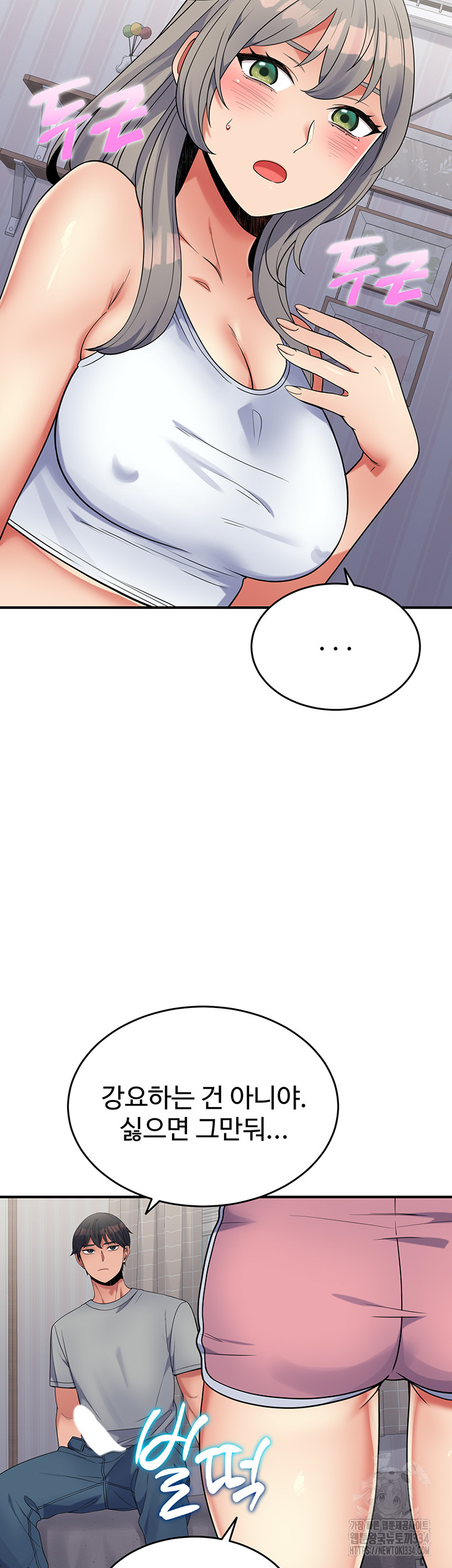 Obsessive Romance Raw Chapter 16 image 58