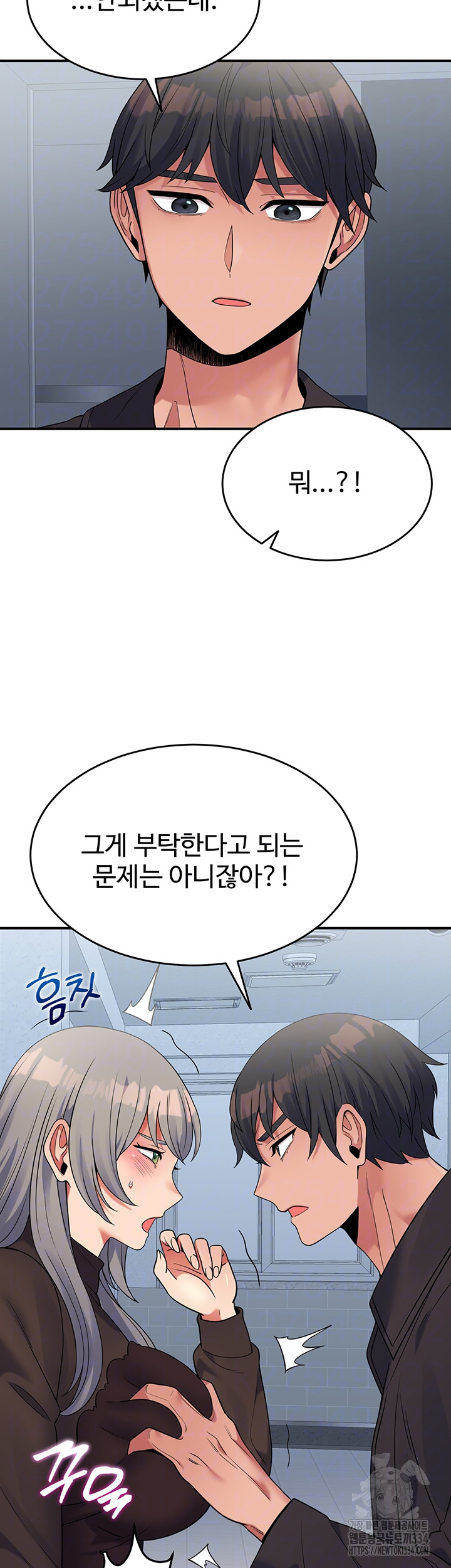 Obsessive Romance Raw Chapter 16 image 5