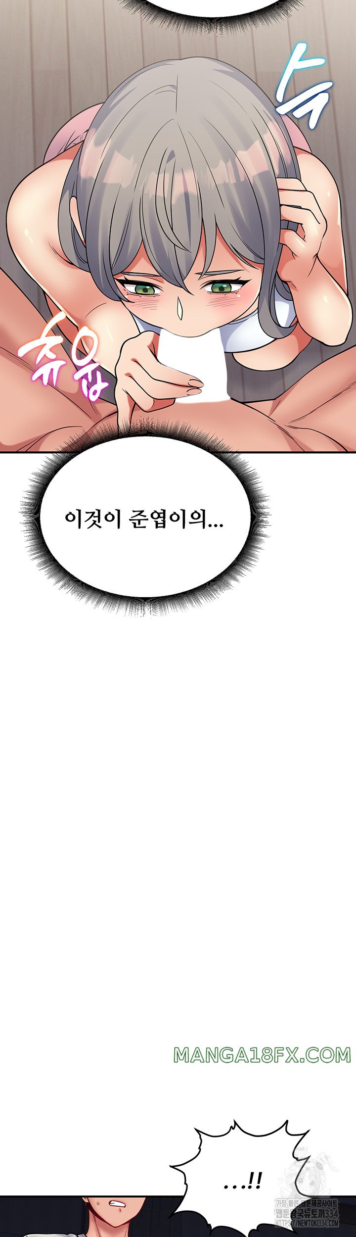Obsessive Romance Raw Chapter 16 image 61