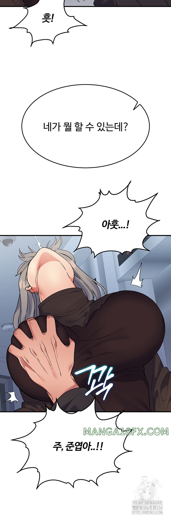 Obsessive Romance Raw Chapter 16 image 6