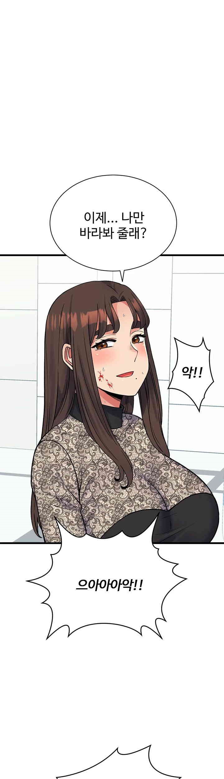 Obsessive Romance Raw Chapter 40 image 0