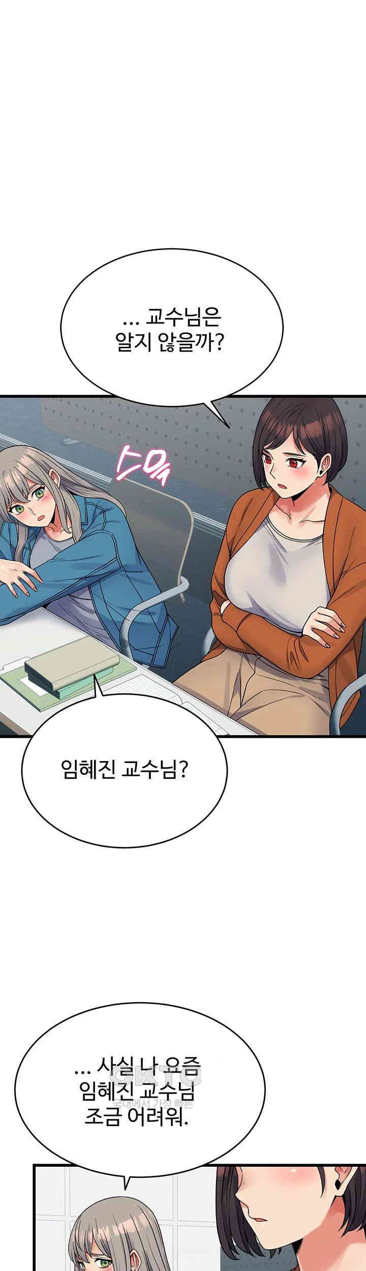 Obsessive Romance Raw Chapter 40 image 10