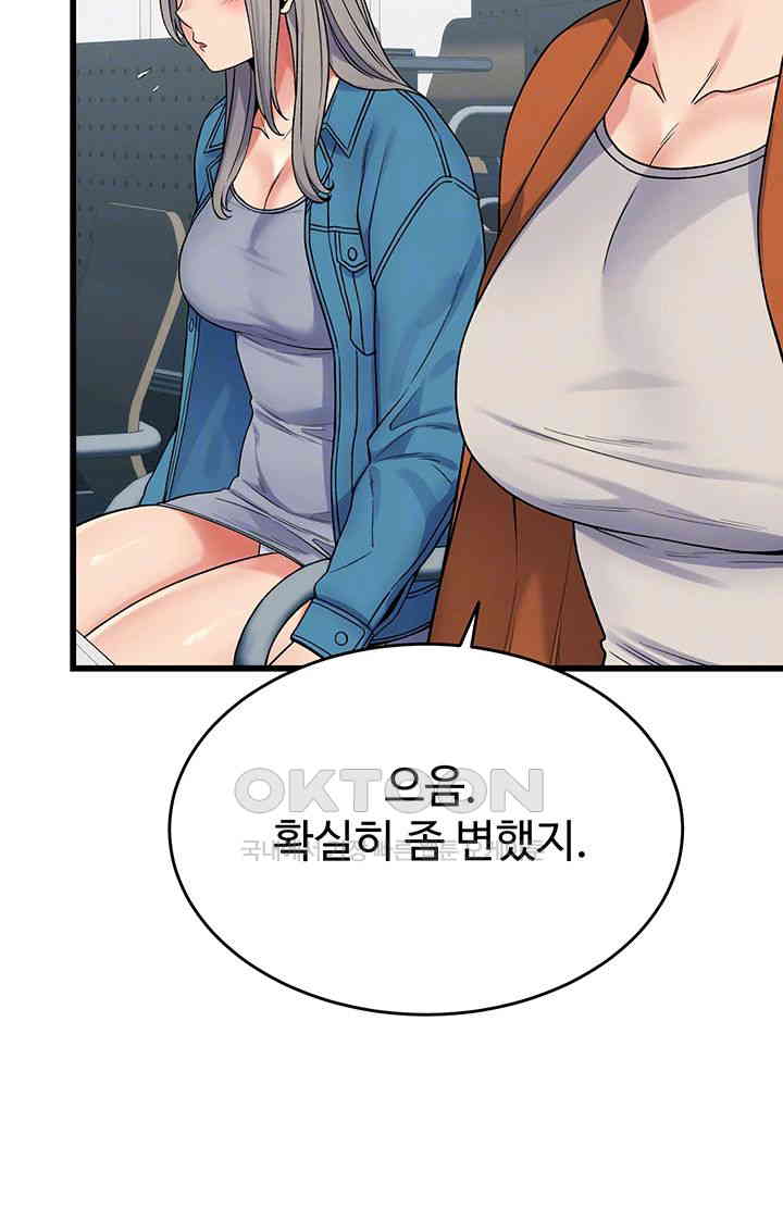 Obsessive Romance Raw Chapter 40 image 11