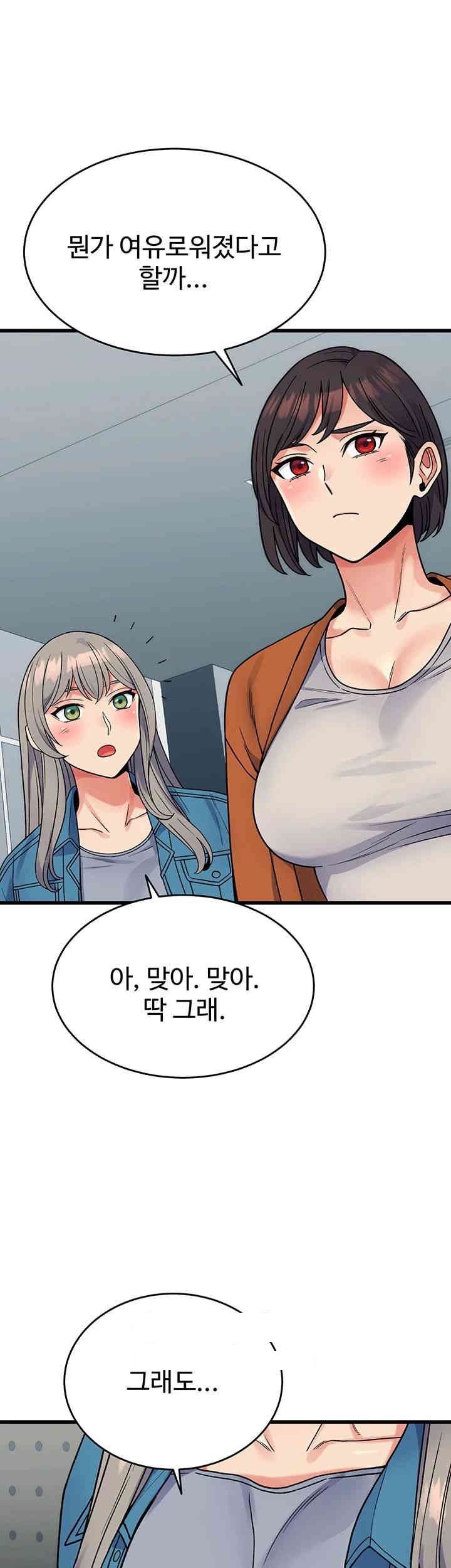 Obsessive Romance Raw Chapter 40 image 12