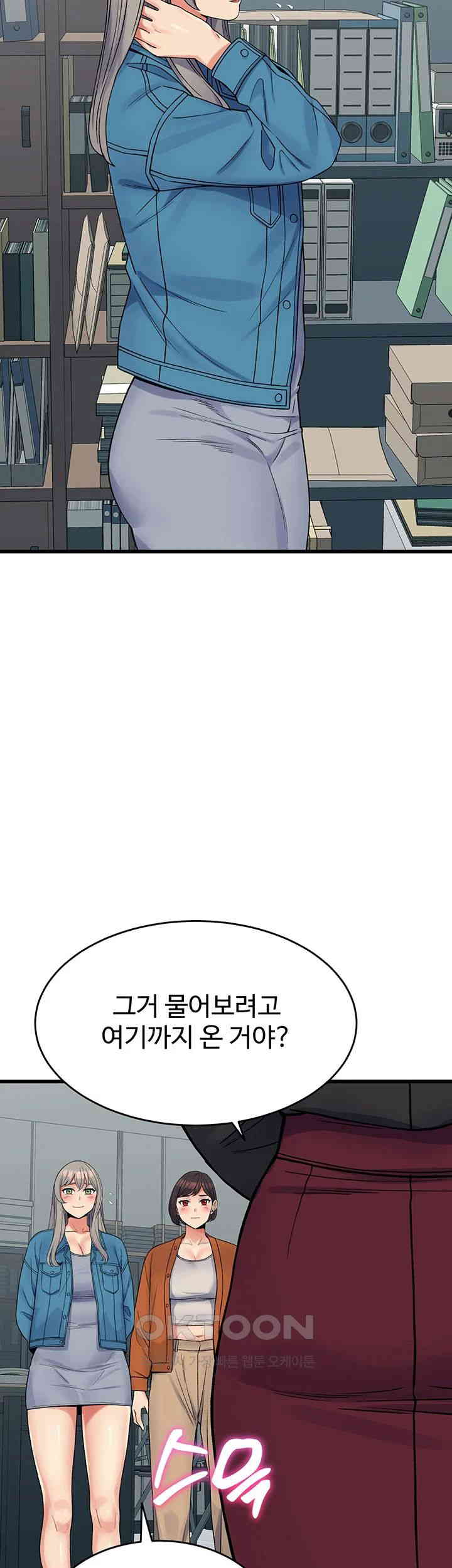 Obsessive Romance Raw Chapter 40 image 17