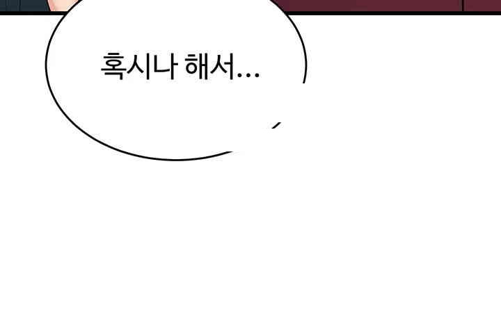 Obsessive Romance Raw Chapter 40 image 18