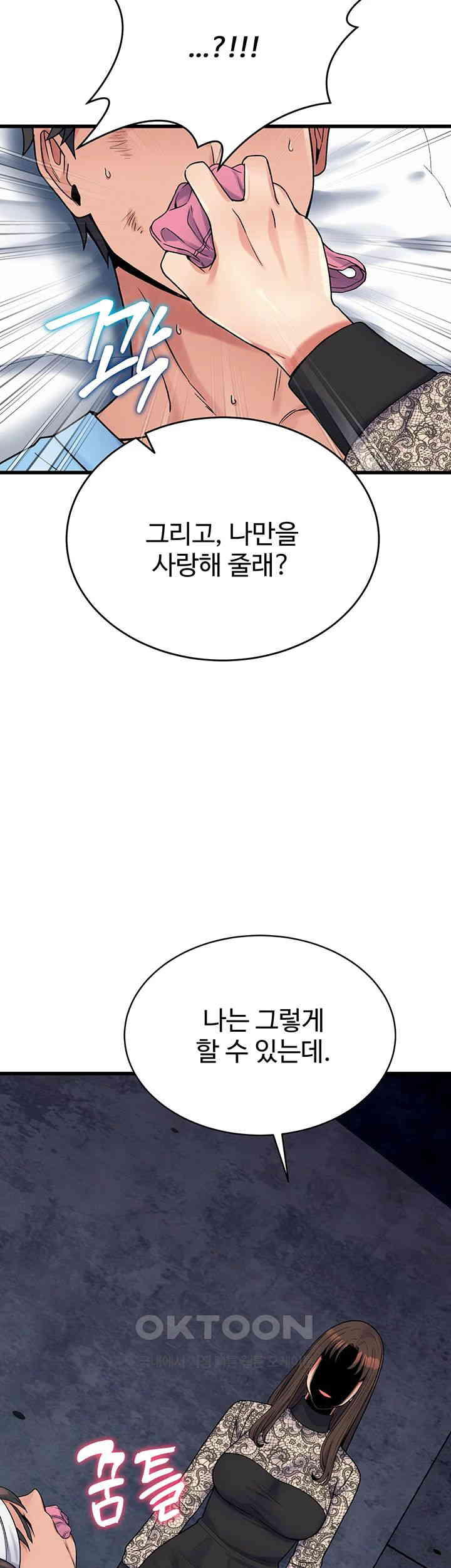 Obsessive Romance Raw Chapter 40 image 1