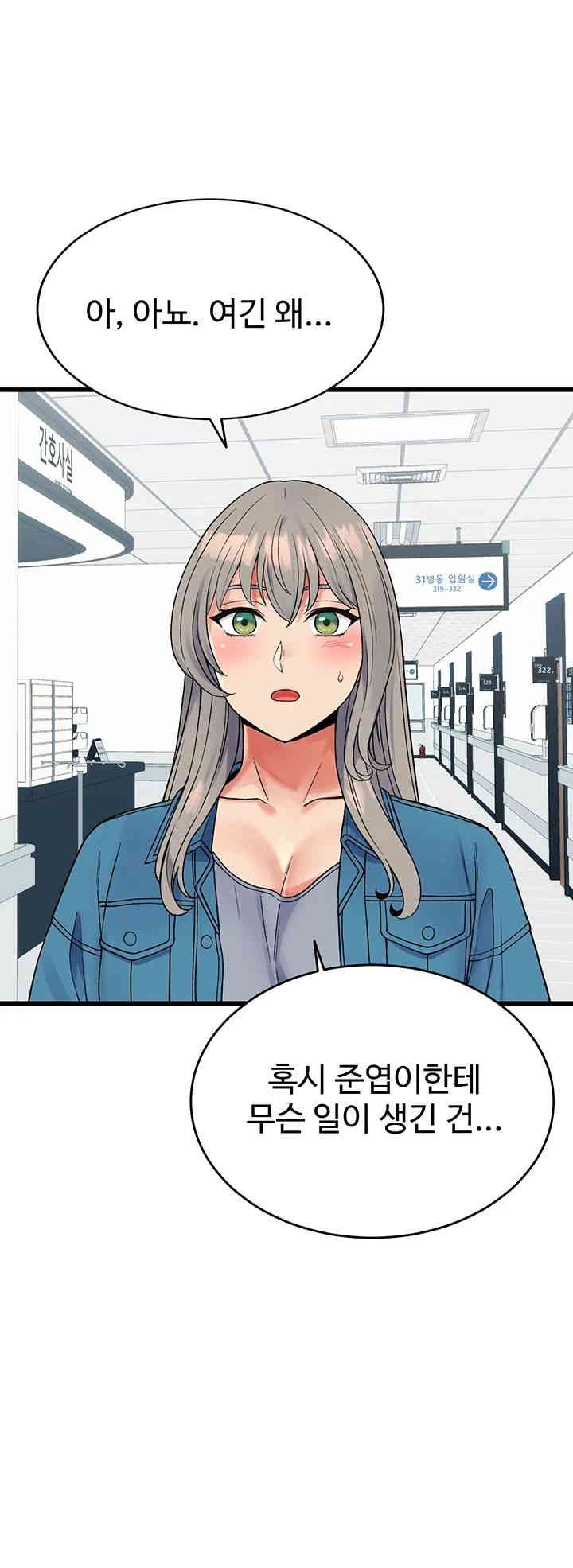 Obsessive Romance Raw Chapter 40 image 25