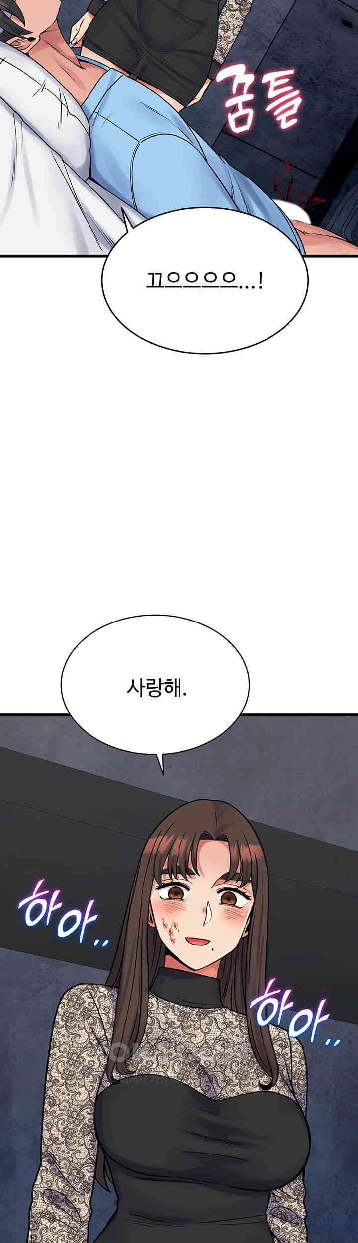 Obsessive Romance Raw Chapter 40 image 2