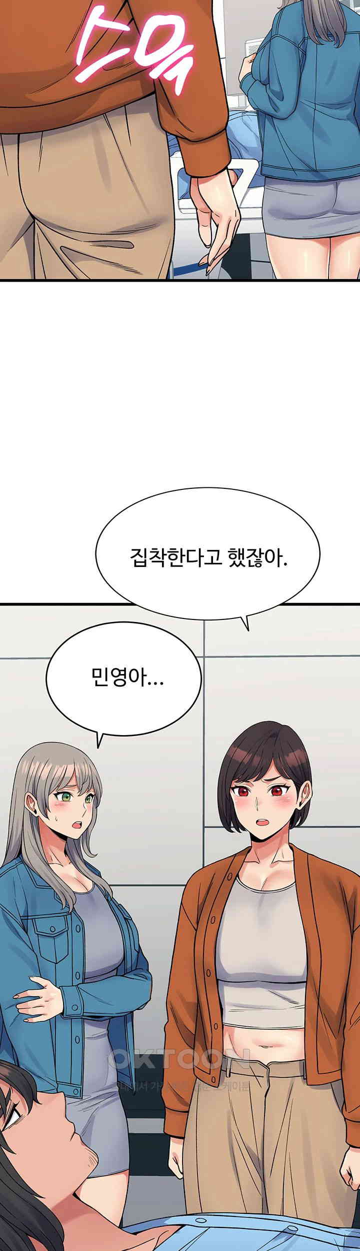 Obsessive Romance Raw Chapter 40 image 34
