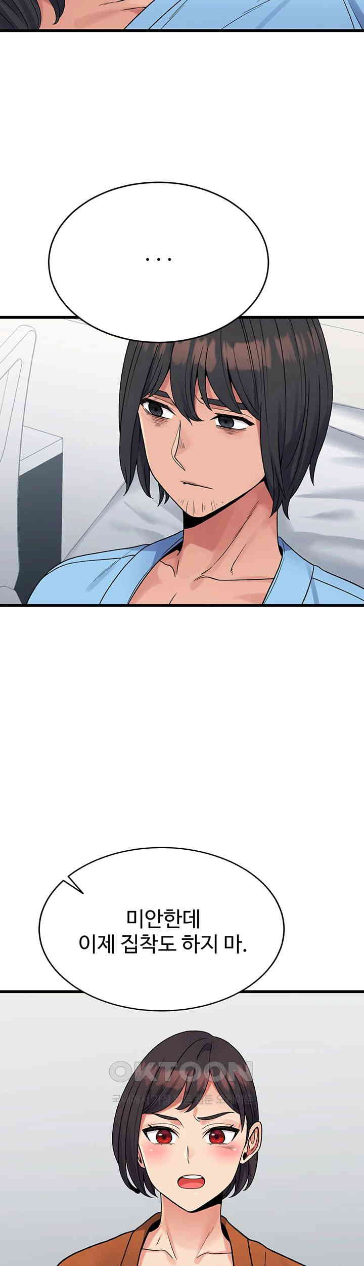 Obsessive Romance Raw Chapter 40 image 35